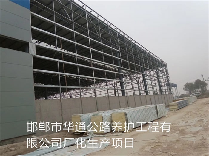 宜宾华通公路养护工程有限公司长化生产项目
